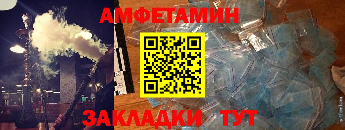 АМФ  Вход с VPN  Армавир  АМФ VHQ  Амфетамин 