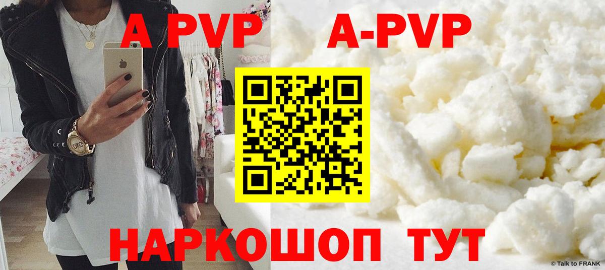 Альфа ПВП мука Армавир