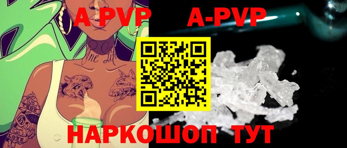Alpha PVP мука  Вход с VPN  Alpha-PVP  Alpha-PVP мука  Армавир 