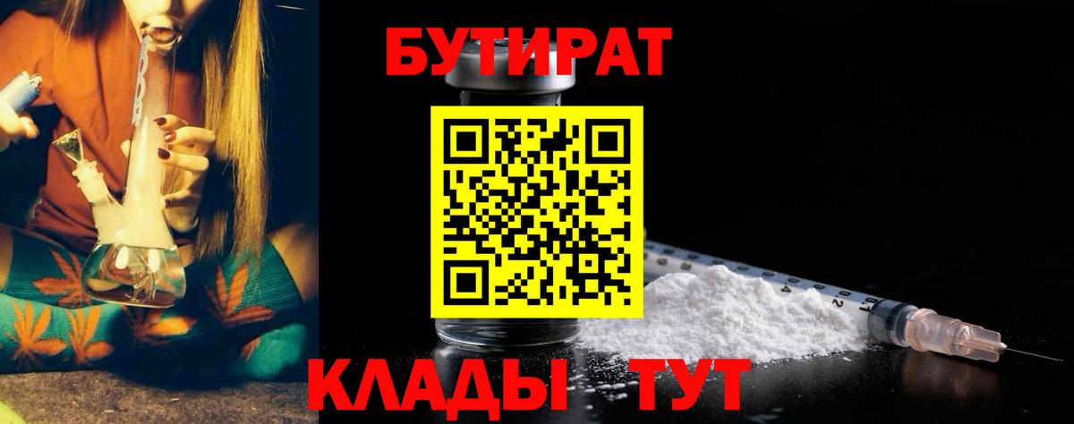 БУТИРАТ оксана  Вход с VPN  Армавир 