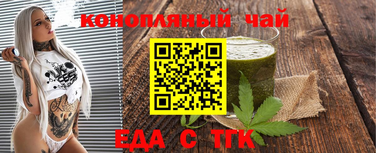 Печенье с ТГК марихуана  Вход с VPN  Армавир 