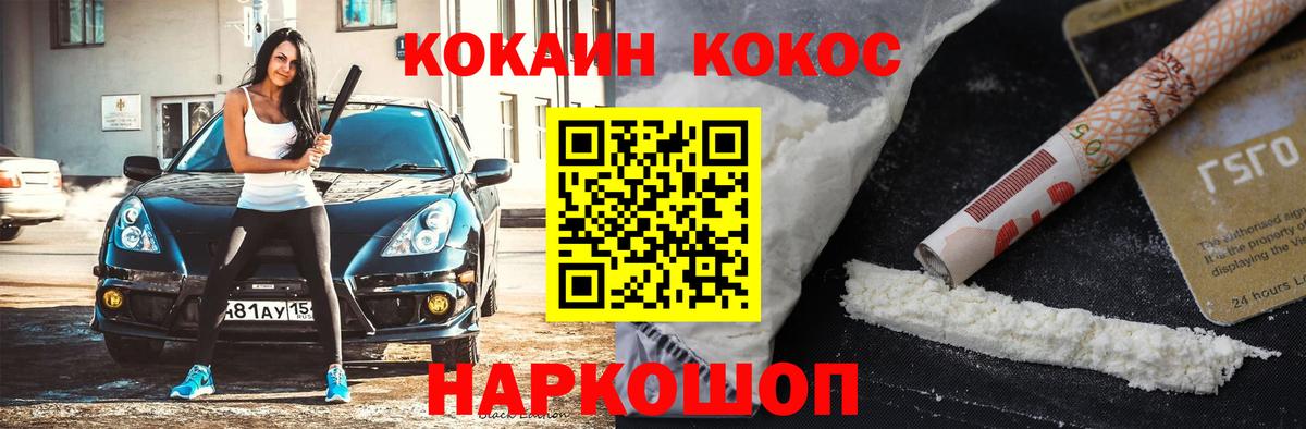 Кокаин Columbia Армавир