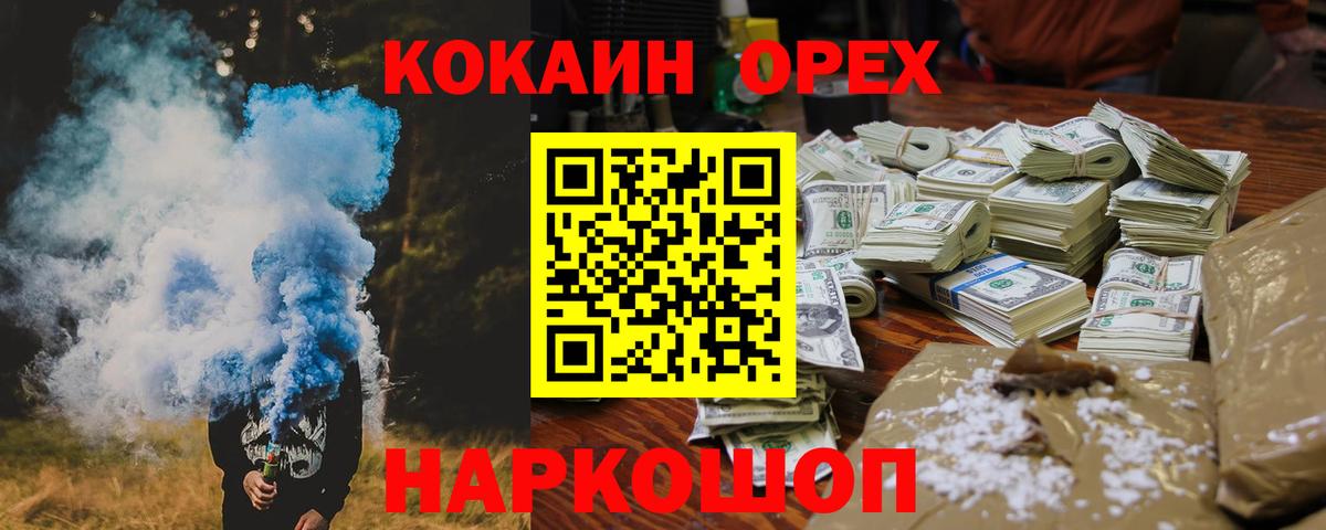 Армавир  Cocaine  Вход с VPN  что такое наркотик  Cocaine Перу  Cocaine Эквадор 