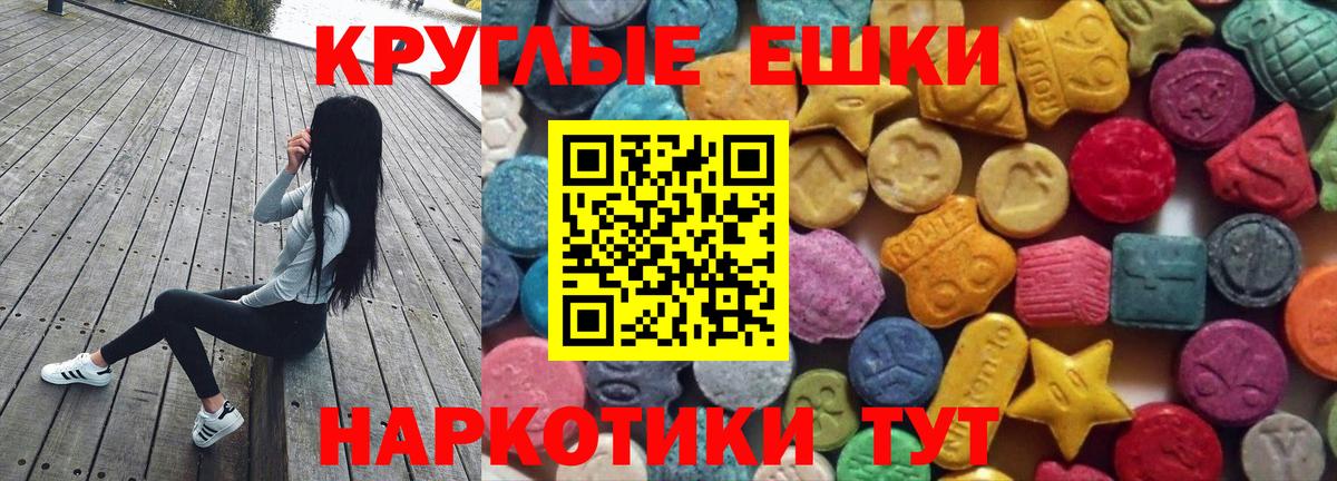 ЭКСТАЗИ круглые  Ecstasy бентли  Вход с VPN  ЭКСТАЗИ  Армавир 