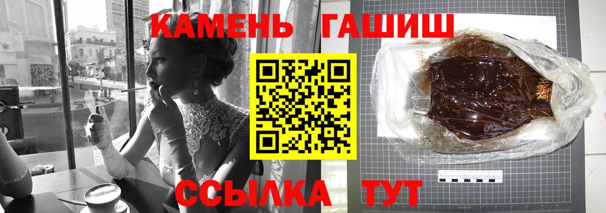 ГАШИШ 40% ТГК  Вход с VPN  ГАШИШ Изолятор  Армавир 