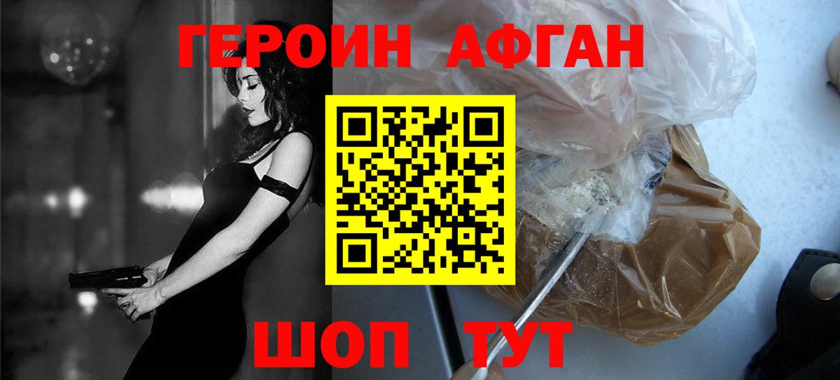 Армавир  Героин хмурый  Героин  Вход с VPN 