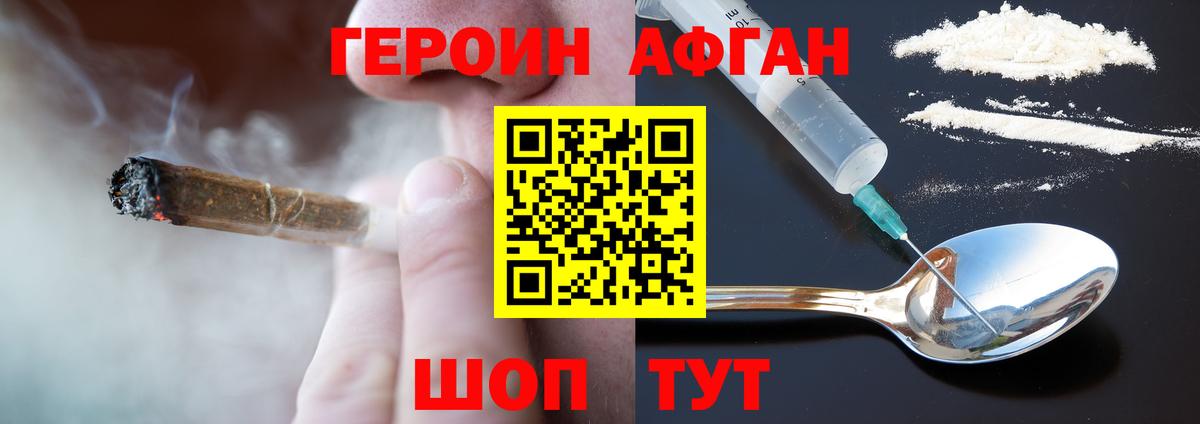 ГЕРОИН гречка Армавир