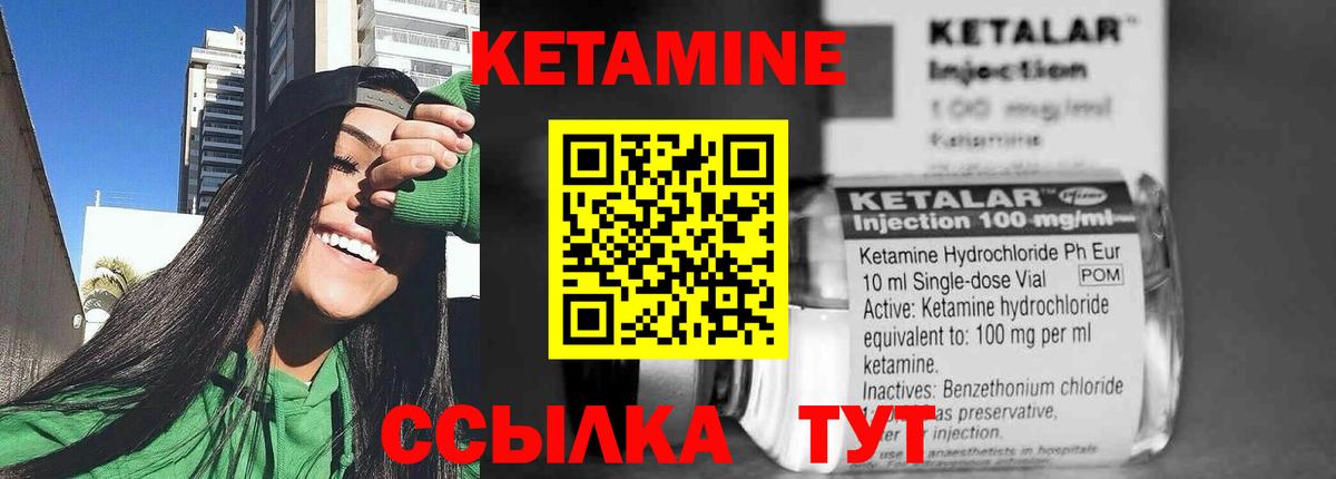 Кетамин ketamine  Вход с VPN  Армавир 