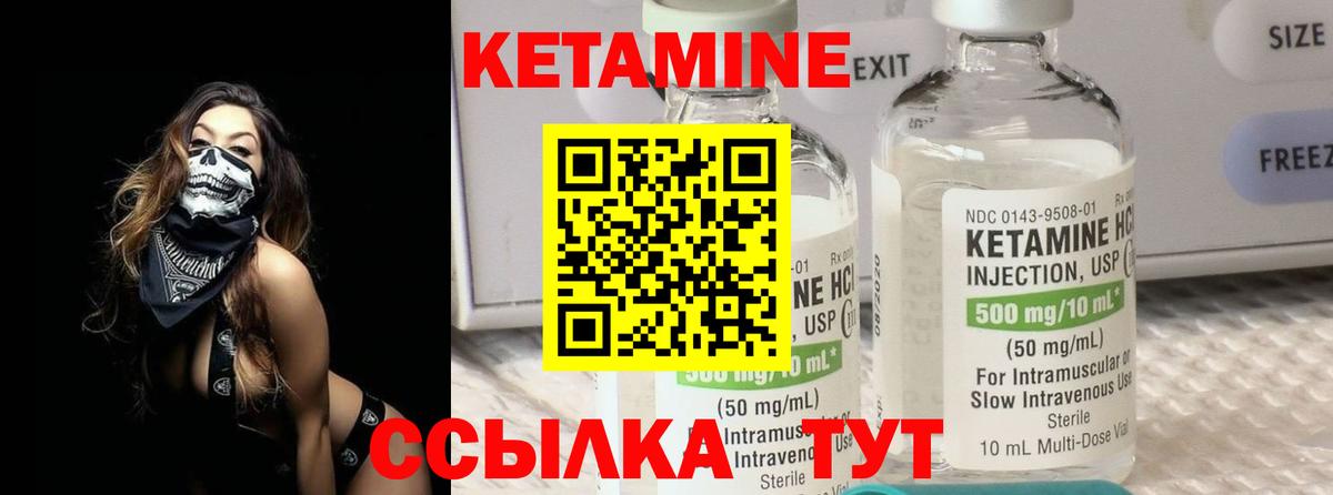 Кетамин ketamine Армавир