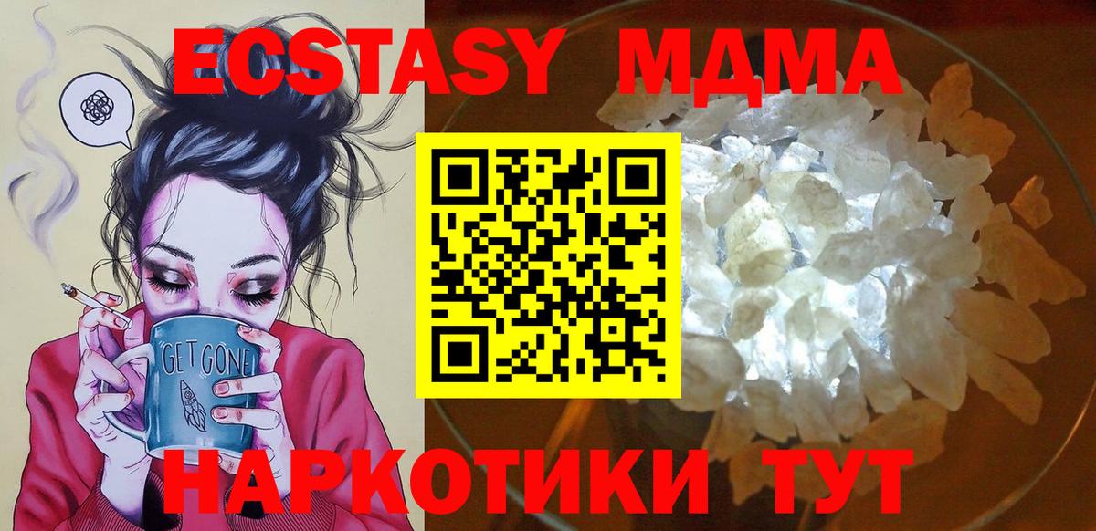 Армавир  МДМА VHQ  Вход с VPN  МДМА Molly 