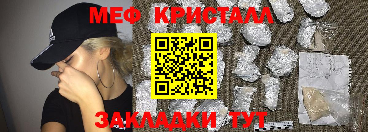 МЕФ мука Армавир