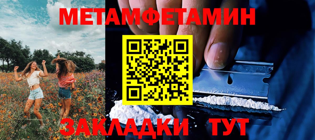 МЕТАМФЕТАМИН Декстрометамфетамин 99.9%  Вход с VPN  Армавир 