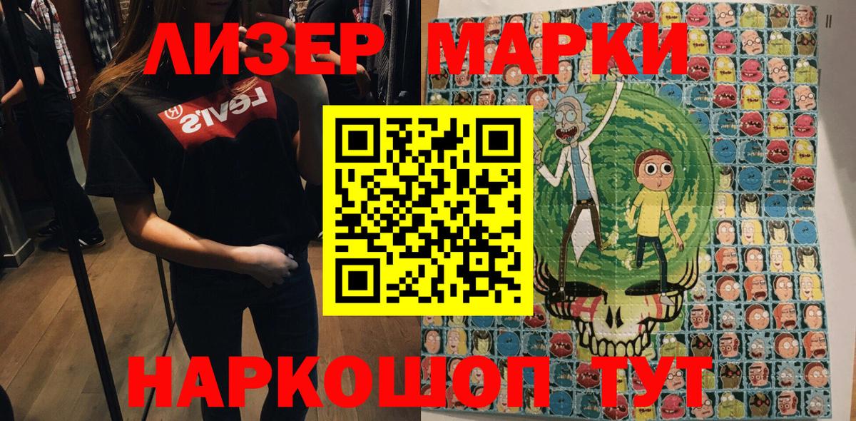 Марки NBOMe 1500мкг  Вход с VPN  Армавир 