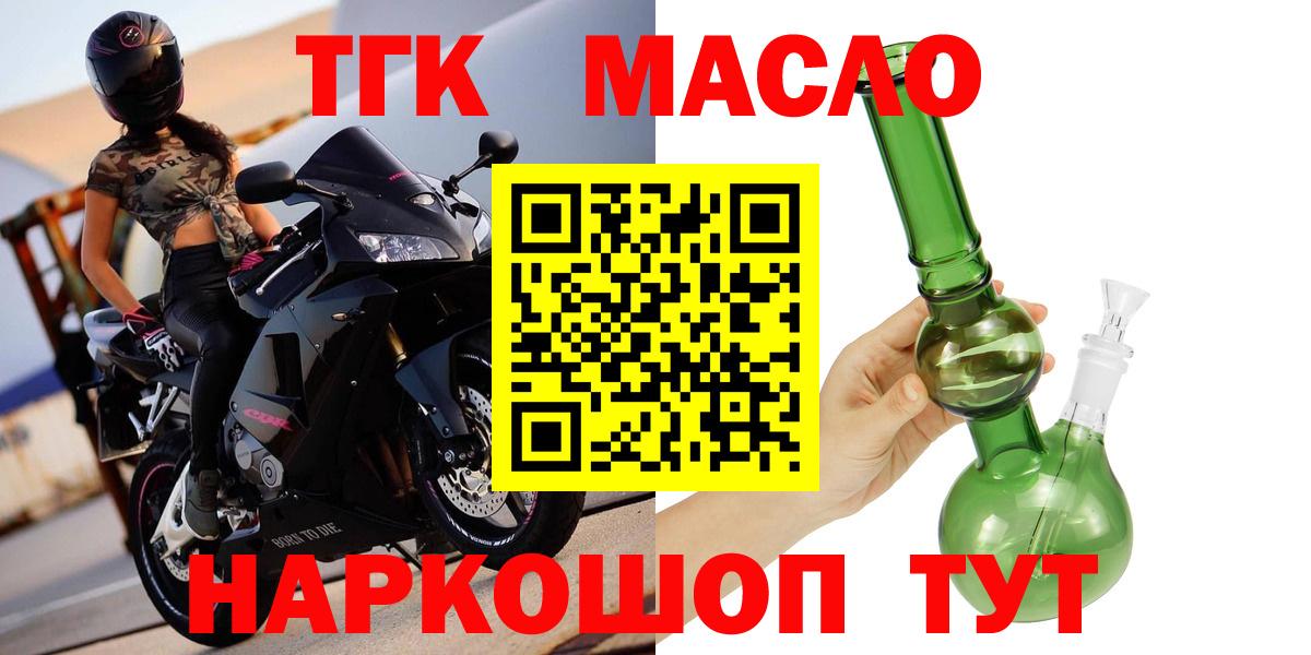 Дистиллят ТГК Wax  Вход с VPN  Армавир 