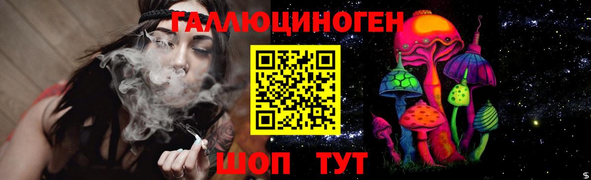 Армавир  Галлюциногенные грибы мухоморы  Вход с VPN 